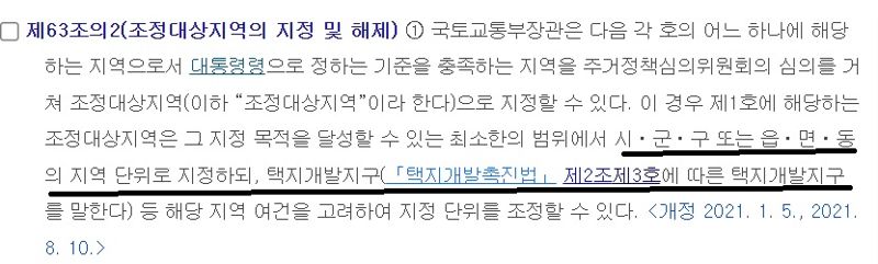 성난 민심...곧 20억 '옆 동네' 불붙었는데, 동탄 '안했나? 못했나?' [부동산 아토즈]