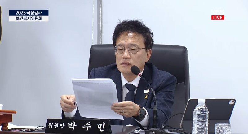 [전주=뉴시스]윤난슬 기자 = 국민연금공단이 국정감사(국감) 현장에서 국회방송을 제외한 일반 취재진의 출입을 제한해 논란이 일고 있는 가운데 국회 보건복지위원회 박주민 위원장이 "국회 요청에 따른 조치"라는 공단 측 설명을 "완전한 허위사실"이라고 반박했다. 사진은 유튜브 캡처.