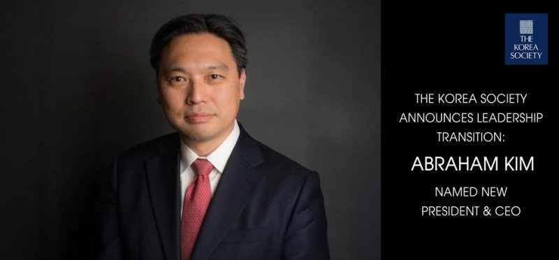 [워싱턴=뉴시스]한미관계 증진을 목표로 하는 미국 뉴욕의 비영리 단체 코리아소사이어티가 23일(현지 시간) 차기 수장으로 에이브러햄 김 미주한인위원회(CKA) 대표를 낙점했다고 발표했다. (사진=코리아소사이어티). 2025.10.24. *재판매 및 DB 금지