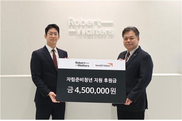 인재 채용 컨설팅 기업인 로버트 월터스 코리아 임직원이 '글로벌 자선의 날' 캠페인을 통해 모금한 450만원을 전달했다. 월드비전 제공