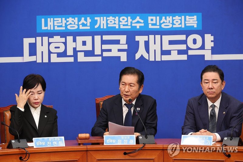 발언하는 정청래 대표 (출처=연합뉴스)