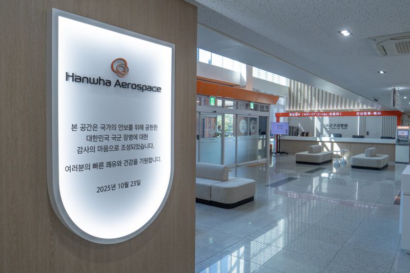 H-라운지로 개선이 완료된 국군구리병원 본관 로비 전경. 한화에어로스페이스 제공