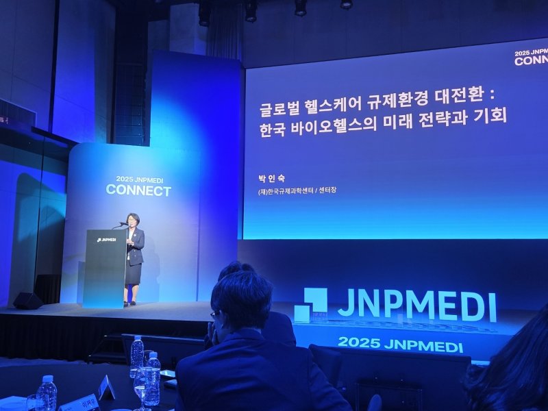 박인숙 한국규제과학센터장이 서울 강남구 조선 팰리스에서 열린 '제이앤피메디 커넥트 2025'에서 글로벌 규제 트렌드를 소개하고 있다.2025. 10. 24/뉴스1 황진중 기자