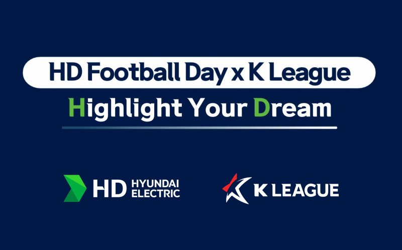 HD Football Day x K League가 25일 베트남 하노이에서 진행된다. (한국프로축구연맹 제공)