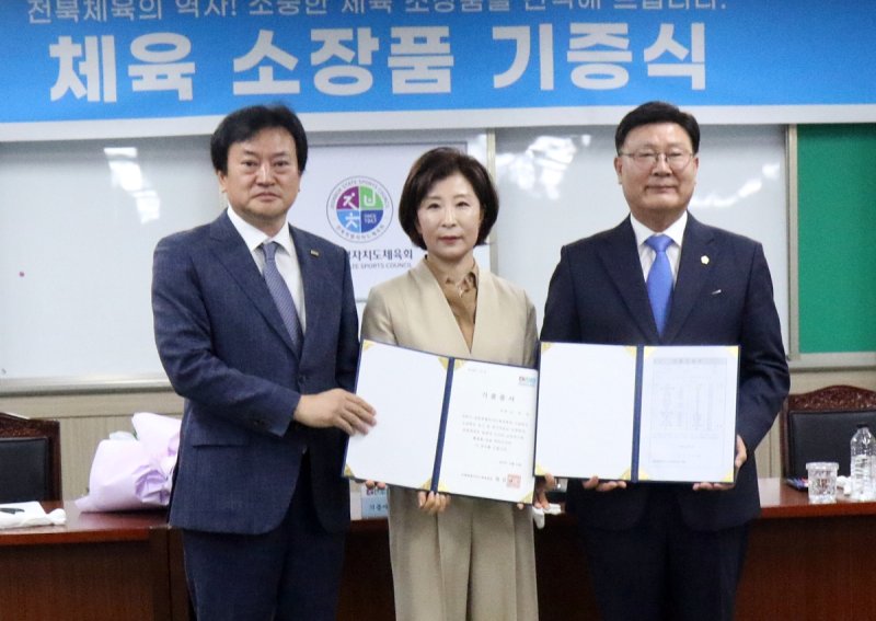 서연희씨, 체육소장품 기증 (출처=연합뉴스)