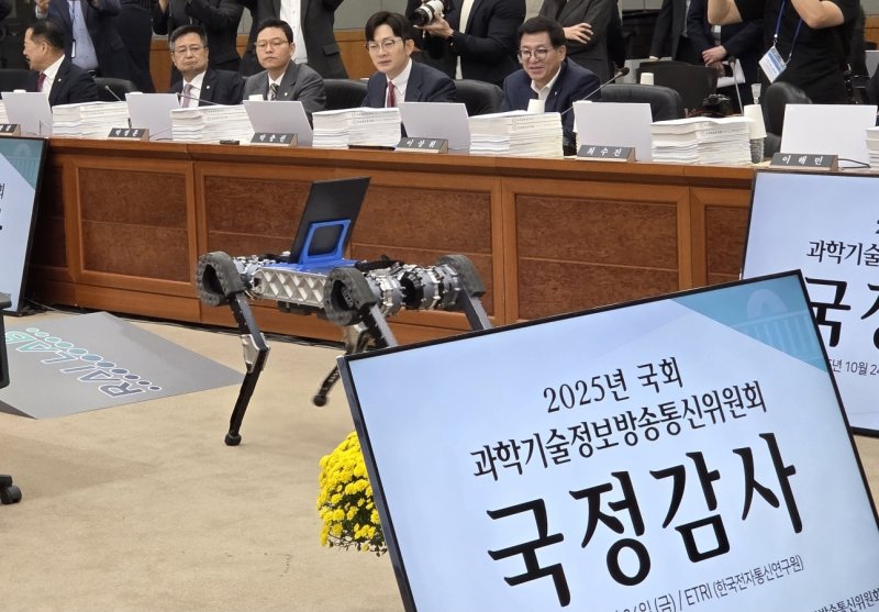 24일 오전 10시 한국전자통신연구원(ETRI)에서 열린 국회 과학기술정보방송통신위원회 국정감사장에서 한국과학기술원(KAIST)의 사족보행로봇이 증인선서문을 옮기고 있다. 2025.10.24/뉴스1 ⓒ News1 김종서 기자