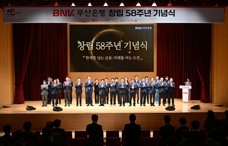 지난 24일 BNK부산은행 본점 2층 오션홀에서 열린 ‘창립 58주년 기념식’ 모습. BNK부산은행 제공