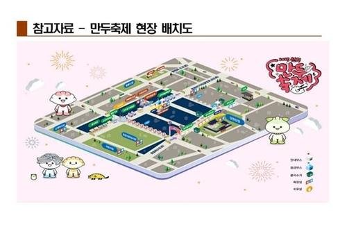 '맛있는 이야기, 정겨운 추억' 2025 원주만두축제 개막 (출처=연합뉴스)