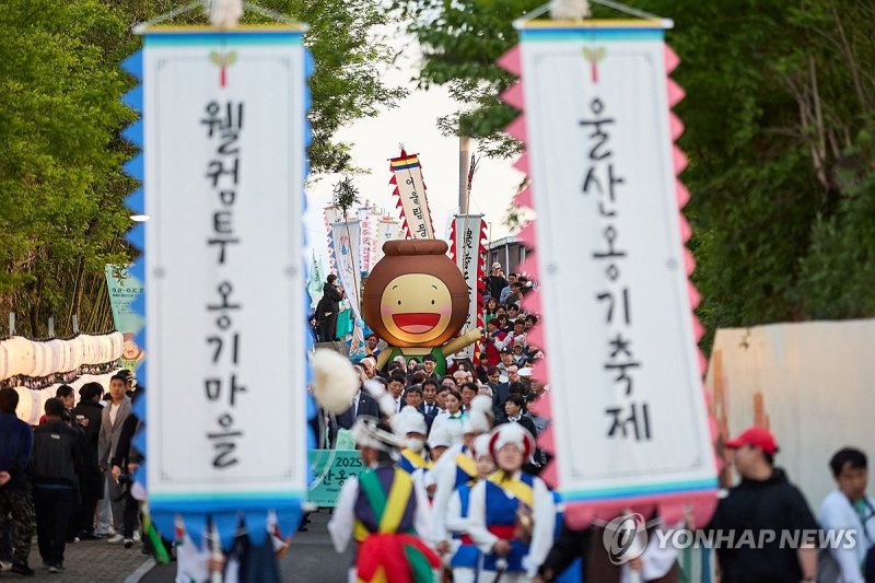 옹기축제 열린 전국 최대 울산 옹기집산지 (출처=연합뉴스)