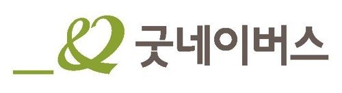 굿네이버스 (출처=연합뉴스)