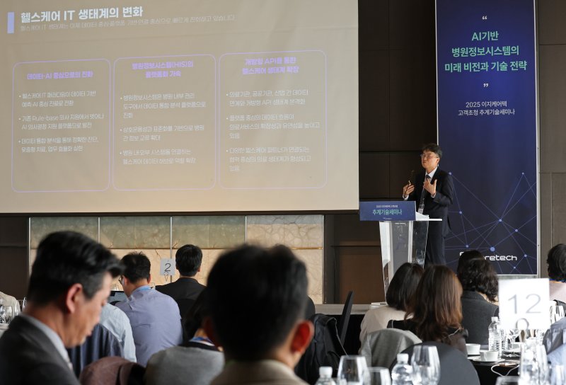 24일 오후 서울 중구 더 플라자 호텔에서 열린 2025 이지케어텍 추계 기술세미나에서 이기혁 사업총괄이 '헬스케어 생태계의 중심에서…병원정보시스템의 도전과 기회, 그리고 미래 방향'을 주제로 키노트 발표를 하고 있다. 2025.10.24/뉴스1 ⓒ News1 오대일 기자