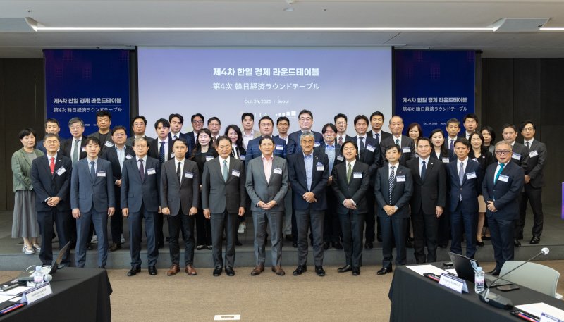 24일 서울 강남구 삼성동 트레이드타워에서 개최된 '제4차 한일 라운드테이블' 행사에 참석한 주요 인사들이 기념사진을 촬영하고 있다. 첫번째줄 왼쪽 여섯번째부터 조현준 한일교류특별위원회 위원장(효성그룹 회장), 다마츠카 겐이치 일본 경제동우회 한국위원회 위원장.(한국무역협회 제공)