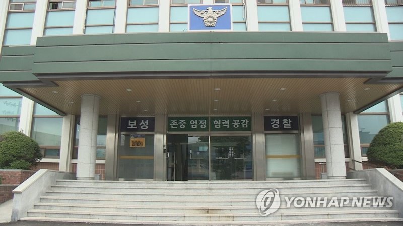 전남 보성경찰서 (출처=연합뉴스)