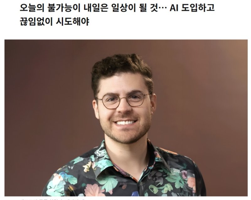 벤자민 맨 앤트로픽 공동 창립자(SK텔레콤 뉴스룸 갈무리)