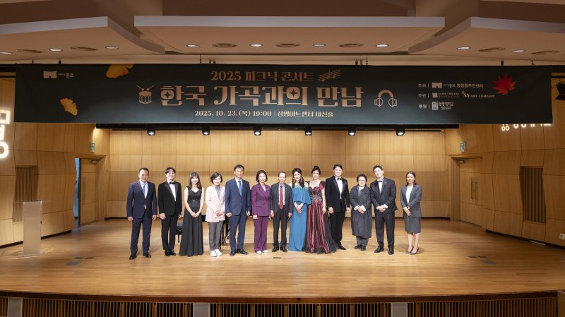 [서울=뉴시스] 23일 상명대에서 '2025 피크닉콘서트 한국 가곡과의 만남' 음악회가 열렸다. (사진=상명대 제공) 2025.10.24. photo@newsis.com *재판매 및 DB 금지