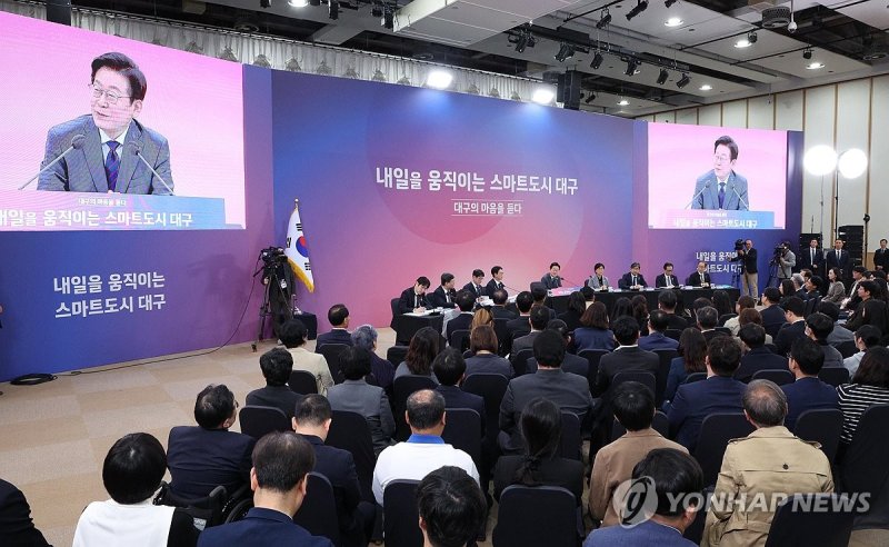 대구에서 진행된 이재명 대통령 타운홀미팅 (출처=연합뉴스)