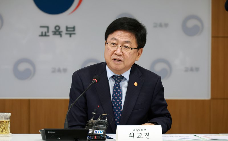 최교진 교육부 장관. 교육부 제공