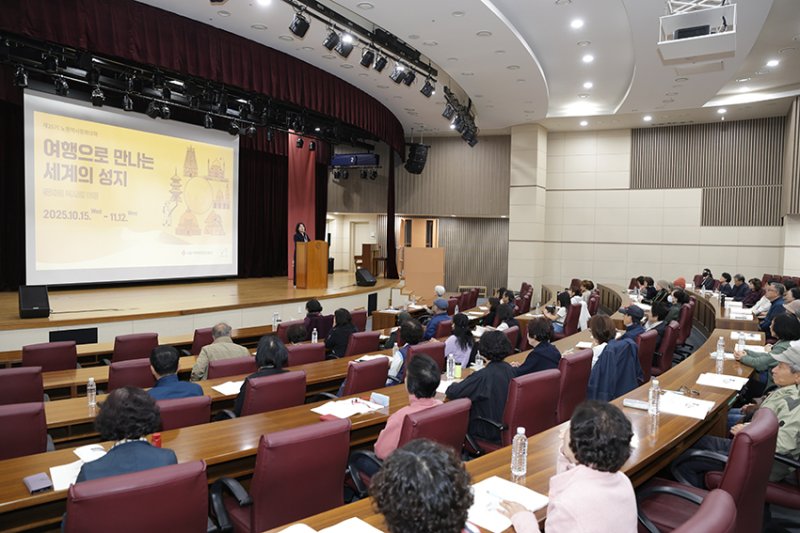 [서울=뉴시스] 서울여대 '제26기 노원역사문화대학' 프로그램 참가자들이 강의를 수강하고 있다. (사진=서울여대 제공) 2025.10.24. photo@newsis.com *재판매 및 DB 금지