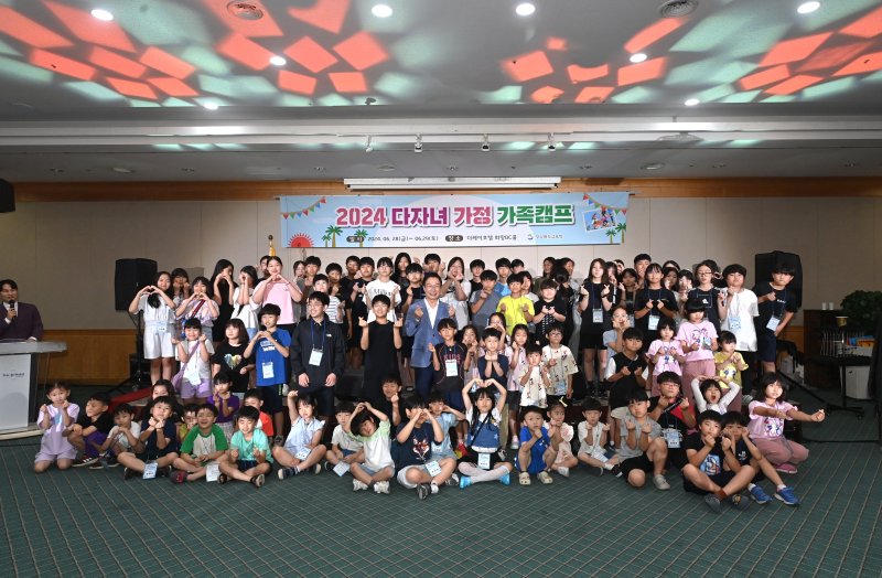 [안동=뉴시스] 지난해 6월 경주 더케이호텔에서 열린 '2024년 다자녀 가정 가족 캠프' 입소식. (사진=경북교육청 제공) 2025.10.24 *재판매 및 DB 금지