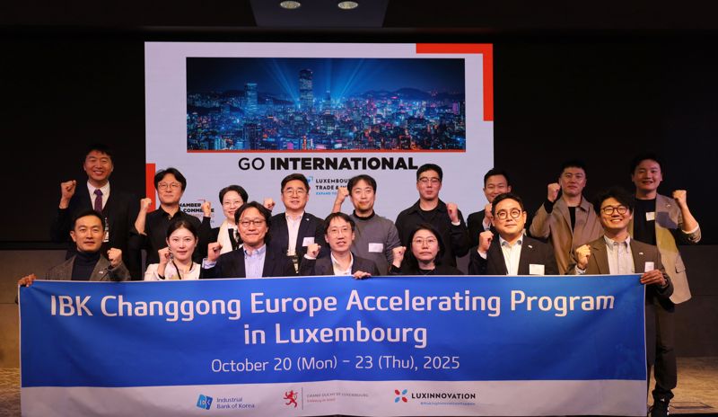 기업은행 "유럽 진출 희망 스타트업 위한 IBK창공 마무리" - 뉴스 썸네일 이미지