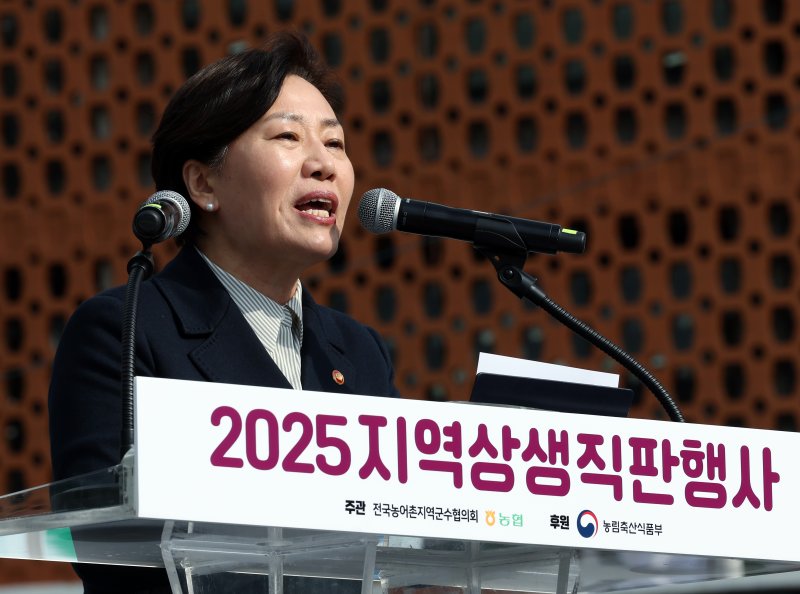 송미령 농림축산식품부 장관이 20일 오후 서울 중구 서울광장에서 전국농어촌지역군수협의회와 NH농협중앙회가 함께한 2025 지역상생 직판행사 개막식에서 축사를 하고 있다. 2025.10.20/뉴스1 ⓒ News1 박정호 기자