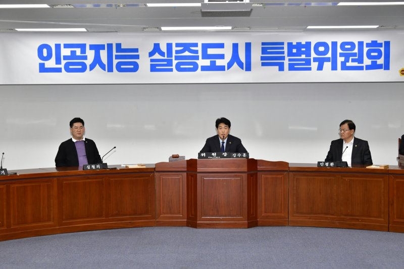 광주시의회 AI 실증도시 특별위원회 출범 (출처=연합뉴스)