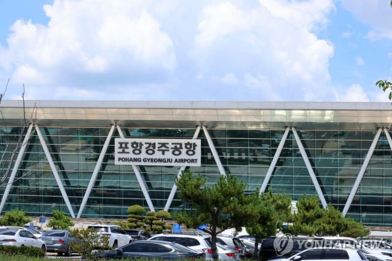 포항경주공항 (출처=연합뉴스)