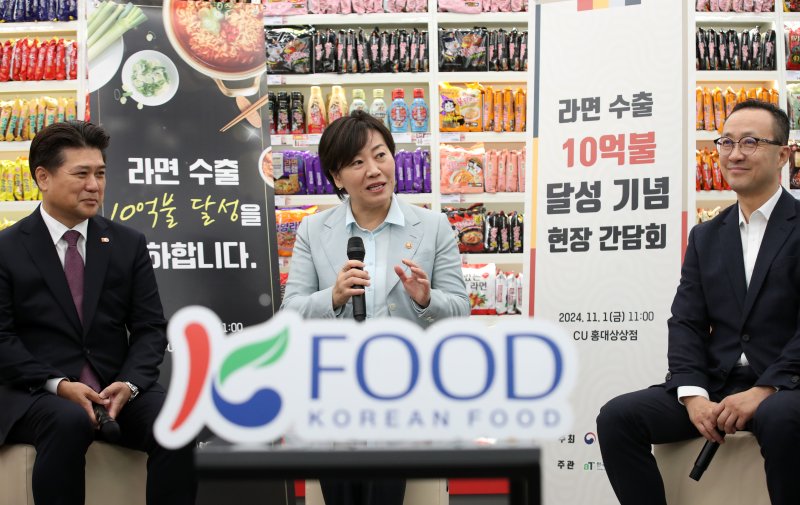 송미령 농림축산식품부 장관이 1일 오전 서울 마포구 라면 라이브러리에서 열린 '라면 수출 10억불 달성 기념 현장 간담회'에서 발언하고 있다. 2024.11.1/뉴스1 ⓒ News1 이승배 기자