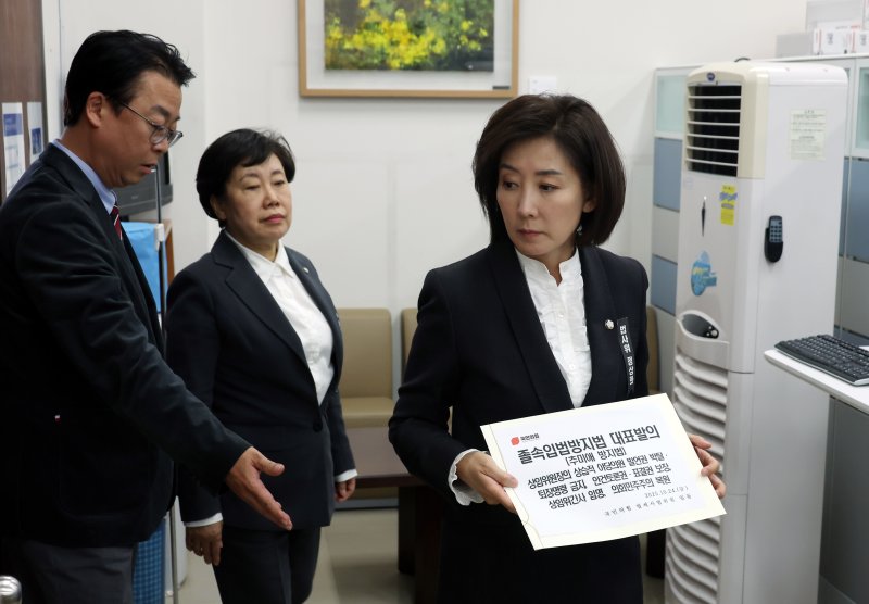 나경원 등 국민의힘 법제사법위원들이 10월 24일 서울 여의도 국회 의안과에서 '졸속입법방지법'을 제출하고 있다. 뉴시스