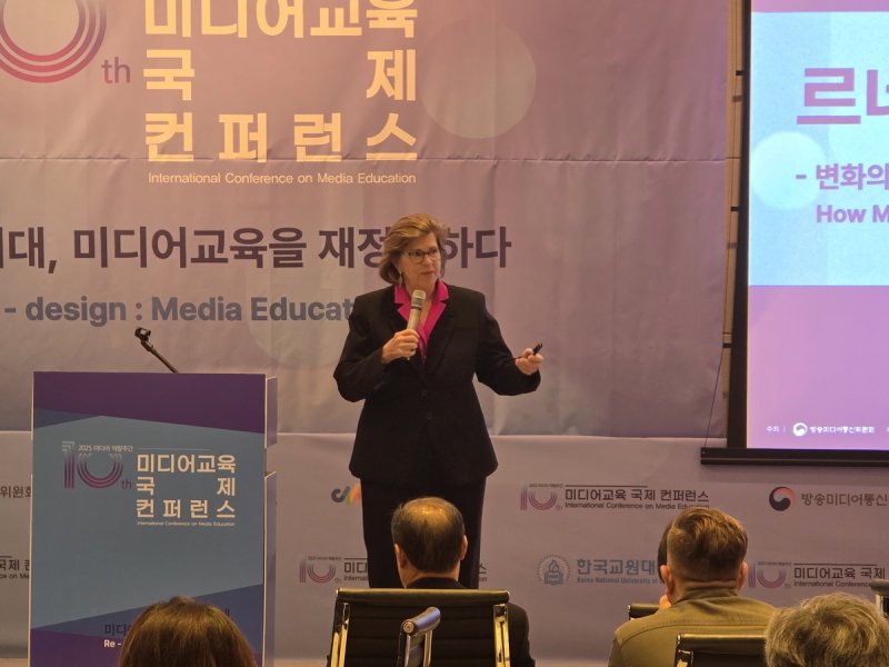 제10회 미디어교육 국제 콘퍼런스 (출처=연합뉴스)