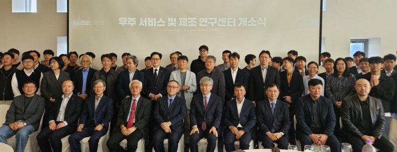 [대전=뉴시스]대전시는 24일 KAIST 학술문화관에서 'KAIST 우주서비스 및 제조 혁신연구센터(IRC)' 개소식을 가졌다. 2025. 10. 24 photo@newsis.com *재판매 및 DB 금지