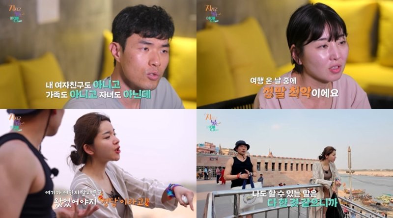 '지볶행' 공황장애 온 백합, 10기 영식에 싸늘…최악 오열