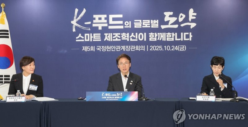 김민석 총리, 국정현안관계장관회의 주재 (출처=연합뉴스)