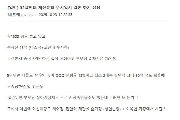 5년은 30%, 10년은 절반 떼인다... 재산분할 무서워 결혼 못하겠다는 사람들 [주말의 디깅]