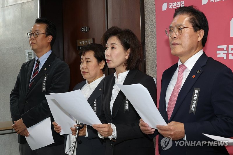 법제처장 사퇴촉구 기자회견하는 국민의힘 법사위원들 (출처=연합뉴스)