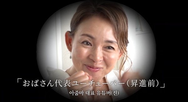 야노 시호, 직접 집 공개…아줌마 유튜브 시작합니다