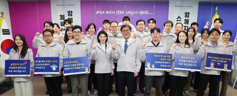 최휘영 장관, 스포츠윤리센터 방문 (출처=연합뉴스)