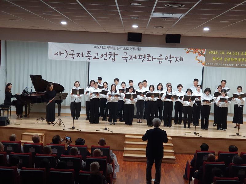 24일 범어사 선문화관에서 열린 국제평화음악제에서 잔잔하게 사람의 마음을 움직이는 힘을 전한 부산 온병원 의사와 간호사 등으로 구성된 '화이트 앤젤스'. 국제종교연합 제공