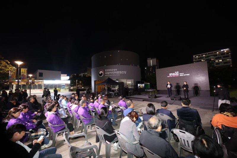 24일 오후 광주 동구 ACC 상상마당에서 열린 10·29 이태원 참사 3주기 광주 시민추모대회가 열리고 있다. 2025.10.24/뉴스1 ⓒ News1 박지현 기자