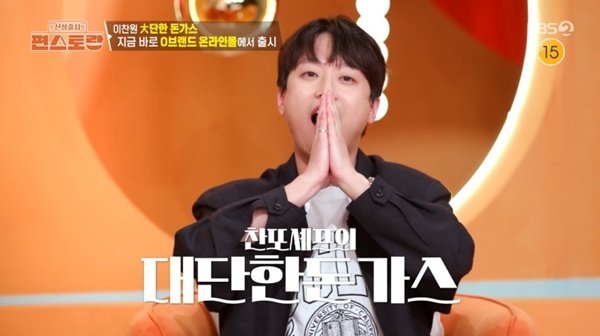 이찬원, 대단한 돈가스로 '편스토랑' 우승…후배들에게 영광을