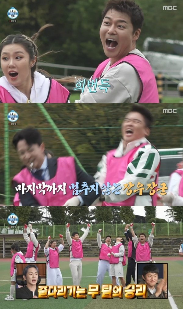 이장우, 줄다리기 대활약…구성환 나보다 몸무게 더 나가