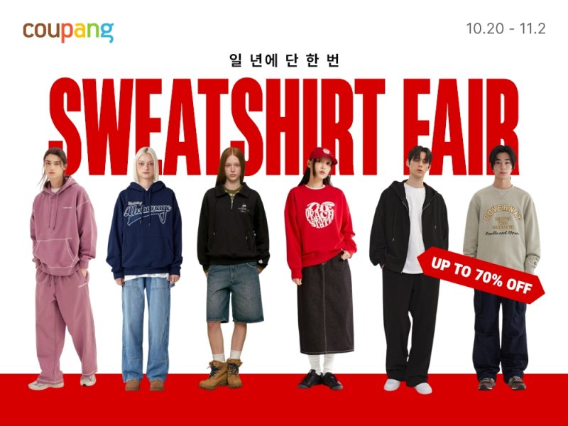 [서울=뉴시스] 쿠팡은 다음달 2일까지 가을·겨울 시즌 필수 의류인 맨투맨과 후디를 특가에 판매하는 '맨투맨&후디 페어'를 연다.(사진=쿠팡 제공) *재판매 및 DB 금지