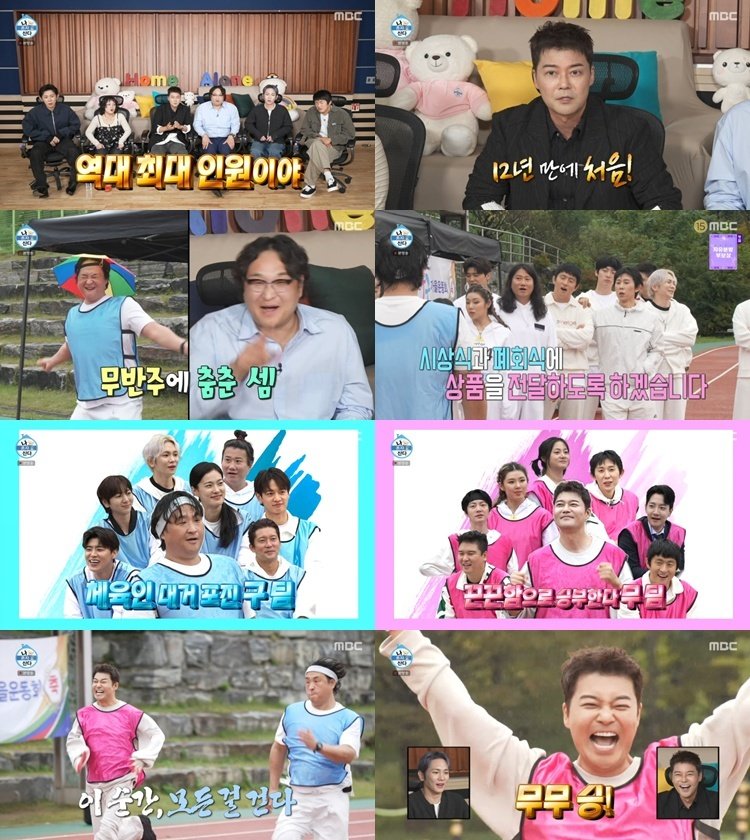 전현무x구성환 "농담이 현실로"…'나혼산' 역대 최대 운동회 [RE:TV]