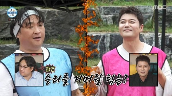 전현무x구성환 농담이 현실로…'나혼산' 역대 최대 운동회 [RE:TV]