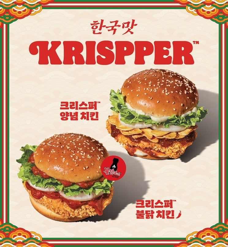 버거킹 '크리스퍼 불닭·양념 치킨'.(버거킹 제공)