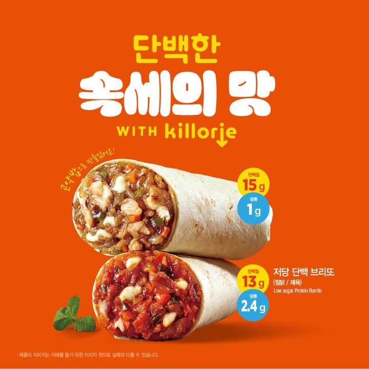 이디야 '헬시플레저 브리또' 2종.(이디야커피 제공)