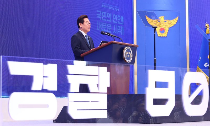 [서울=뉴시스] 고범준 기자 = 이재명 대통령이 21일 서울 서대문구 경찰청에서 열린 제80주년 경찰의 날 기념식에서 기념사를 하고 있다. (대통령실통신사진기자단) 2025.10.21. bjko@newsis.com