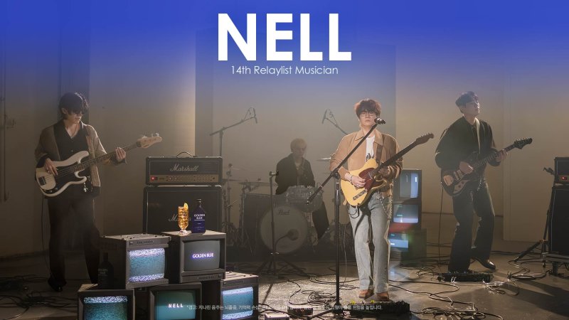 [서울=뉴시스] 골든블루 릴레이리스트 넬편(사진=골든블루 제공) *재판매 및 DB 금지