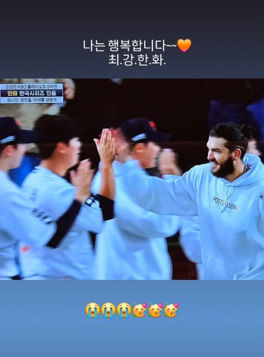 [서울=뉴시스] 배우 박보영이 프로야구 한화 이글스의 한국시리즈 진출 소식에 뜨거운 감격을 드러냈다. (사진=박보영 인스타그램 캡처) 2025.10.25. photo@newsis.com *재판매 및 DB 금지