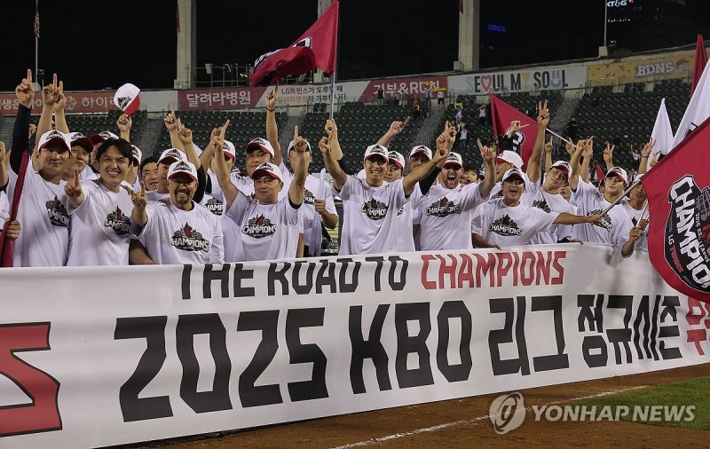 기뻐하는 LG (출처=연합뉴스)